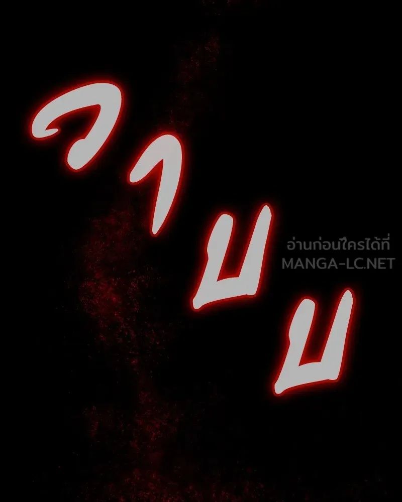 Day Walker ตอนที่ 8 159