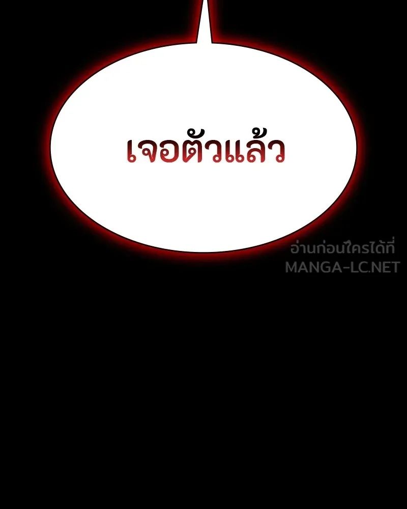 Day Walker ตอนที่ 8 162