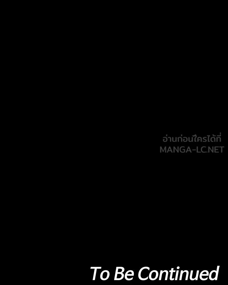 Day Walker ตอนที่ 8 171