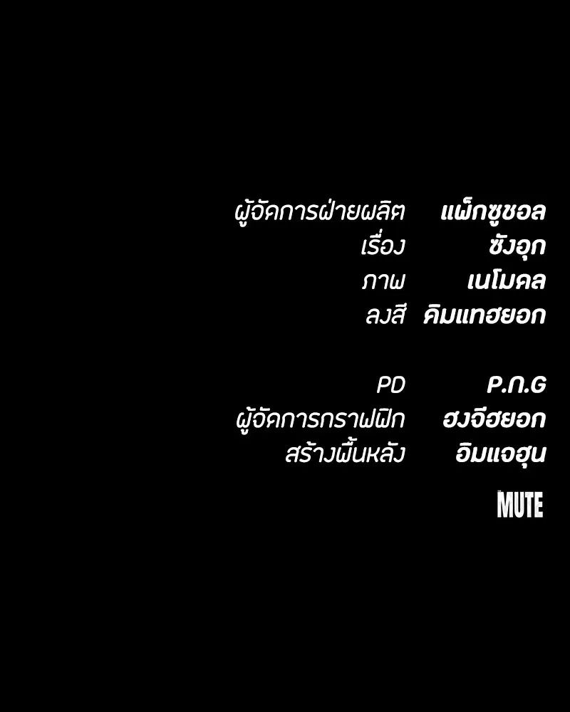 Day Walker ตอนที่ 8 172