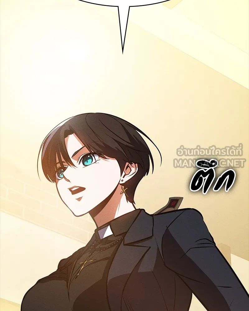 Day Walker ตอนที่ 9 3
