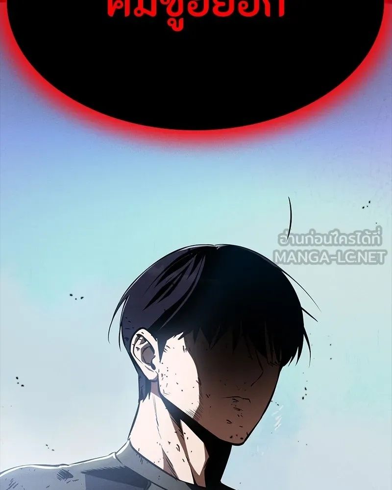 Day Walker ตอนที่ 8 168