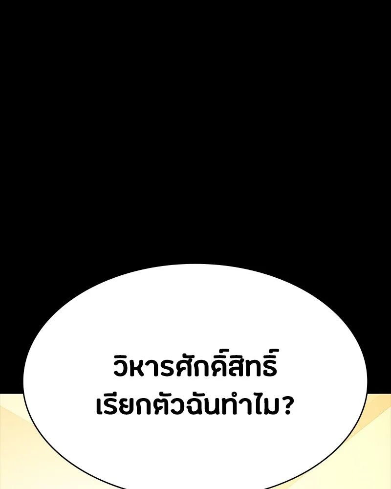 Day Walker ตอนที่ 9 2