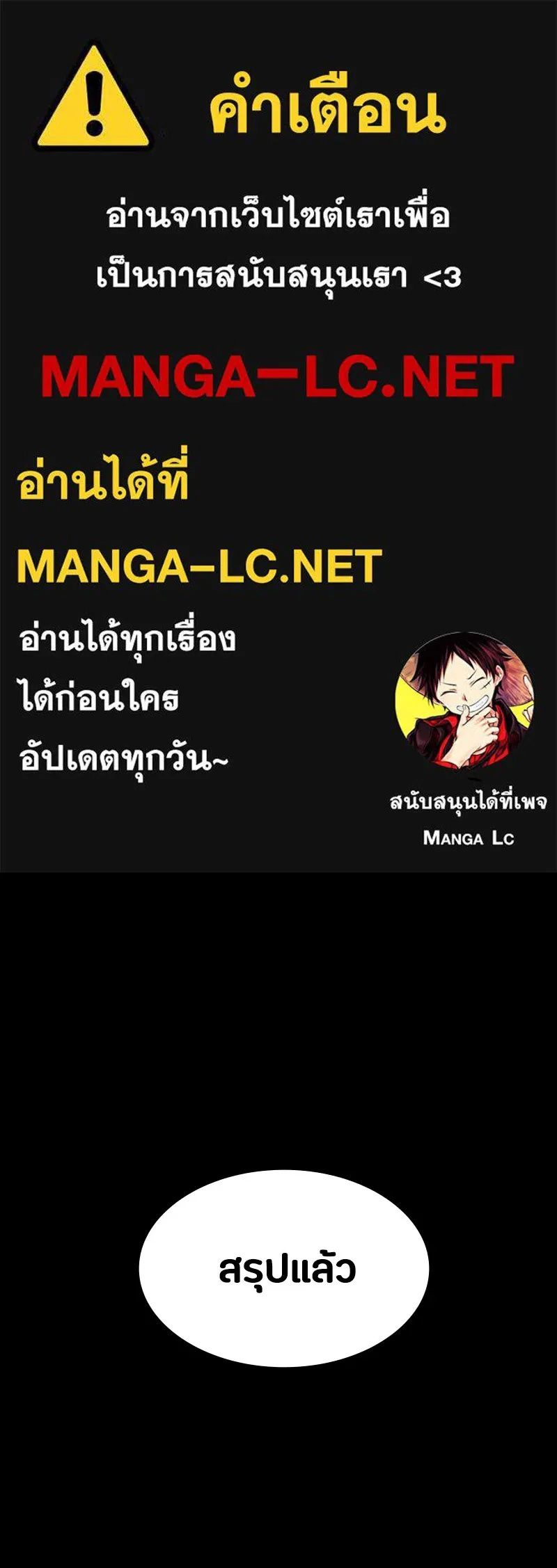 Day Walker ตอนที่ 9 1