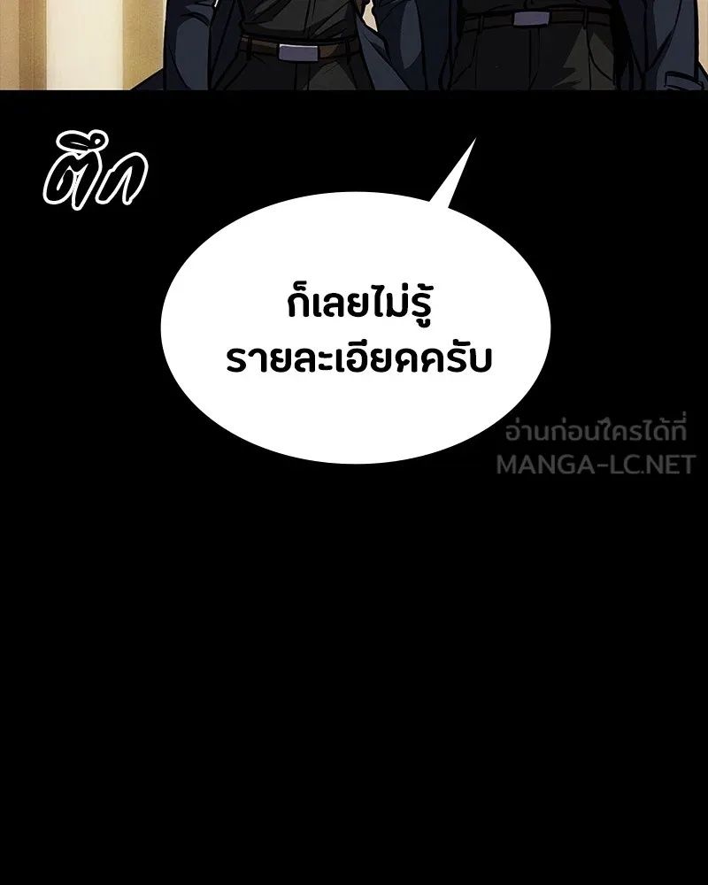 Day Walker ตอนที่ 9 6