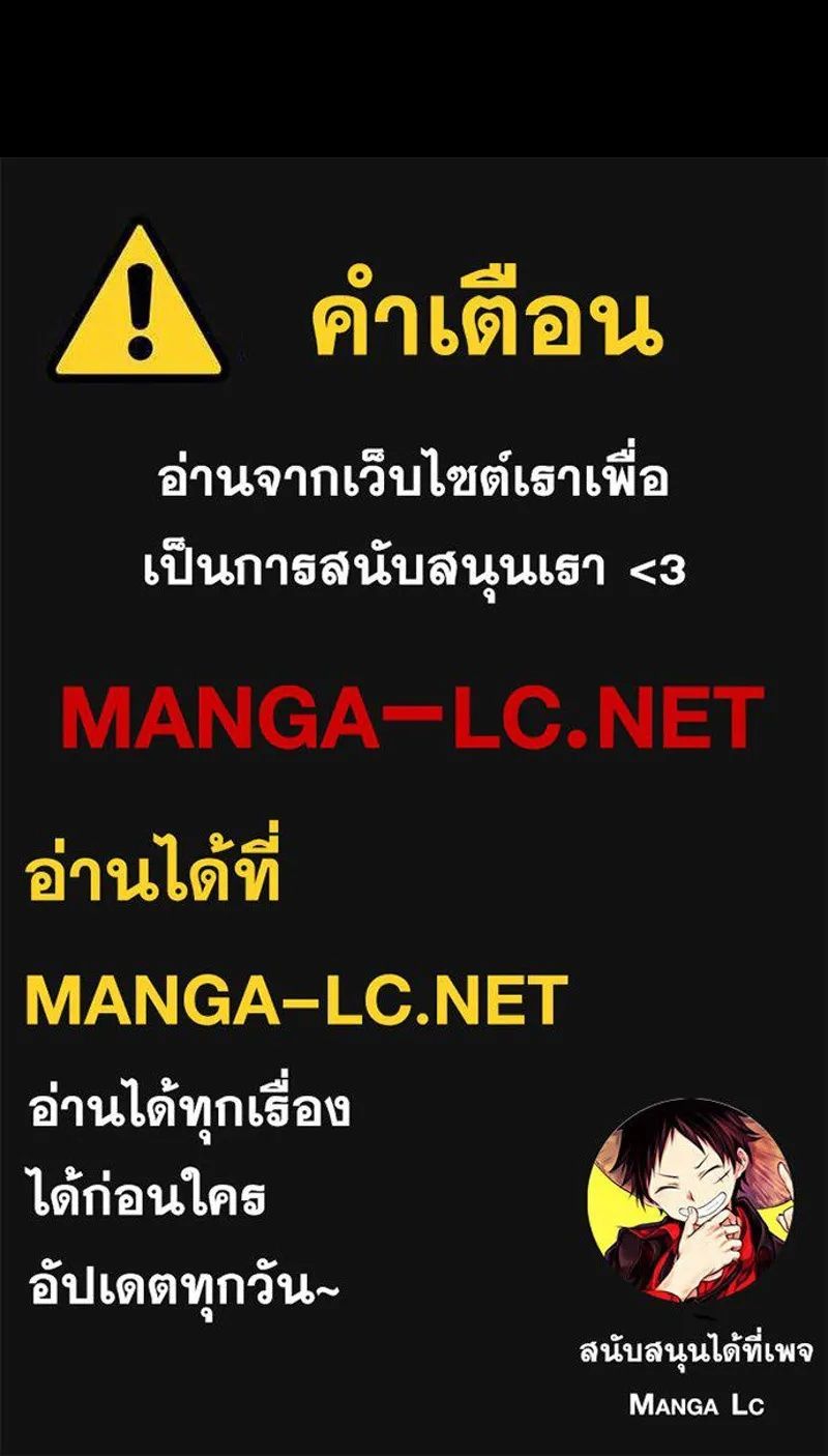 Day Walker ตอนที่ 8 173