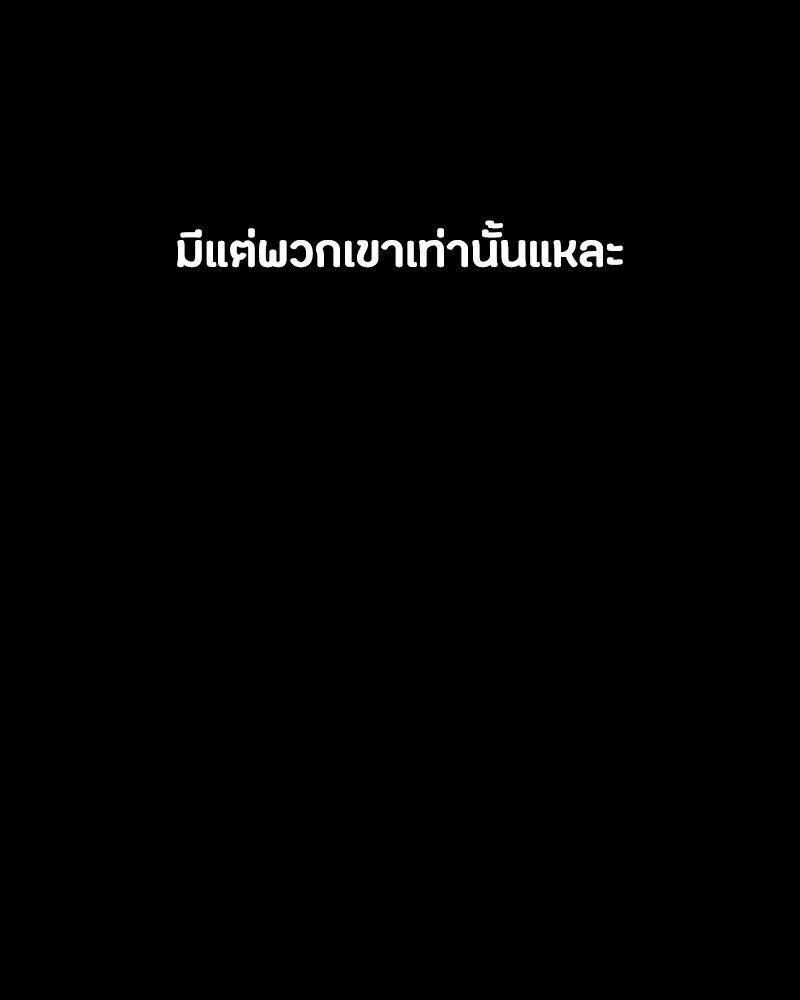 Day Walker ตอนที่ 9 7