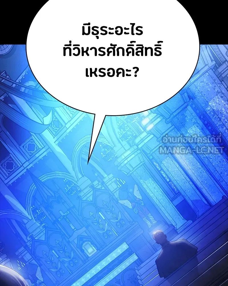 Day Walker ตอนที่ 9 12