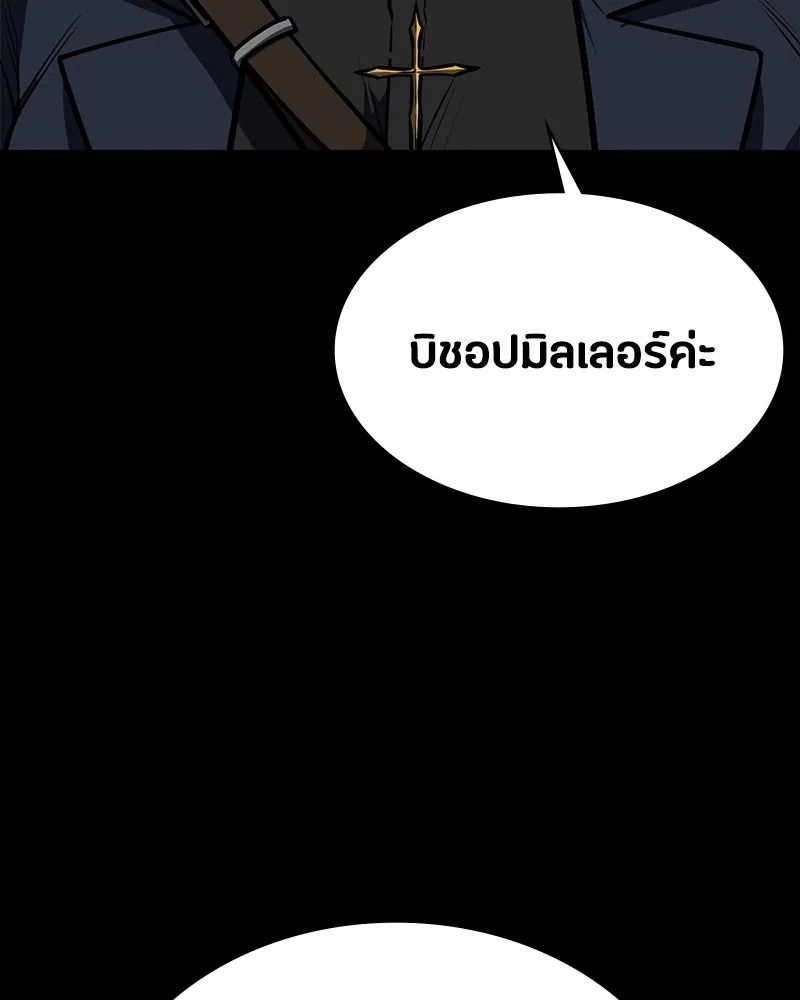 Day Walker ตอนที่ 9 11
