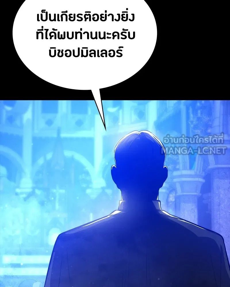 Day Walker ตอนที่ 9 15