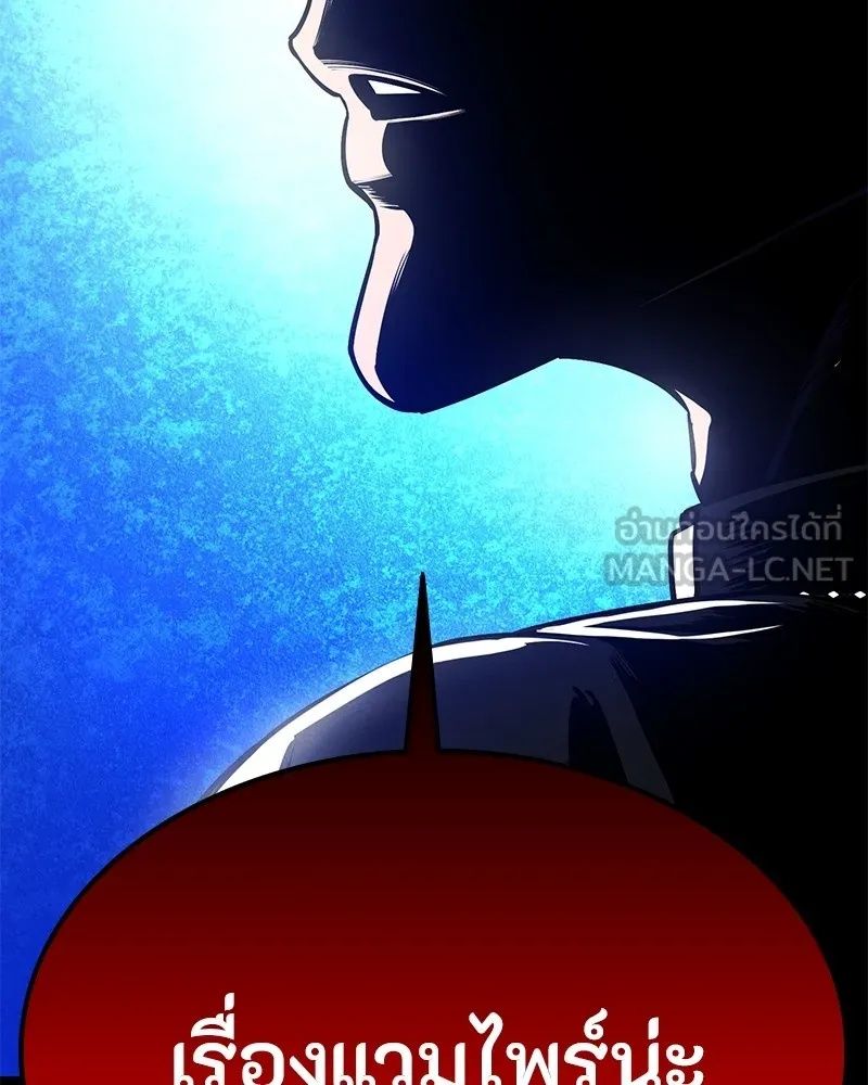 Day Walker ตอนที่ 9 24