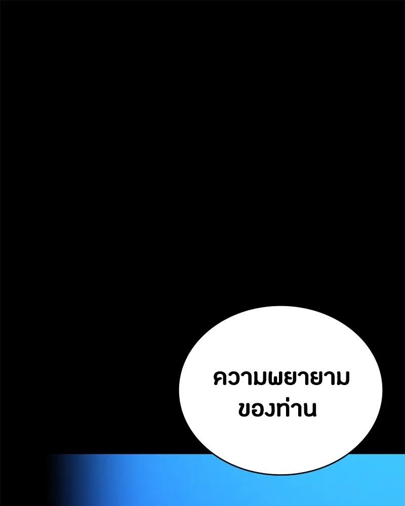 Day Walker ตอนที่ 9 17