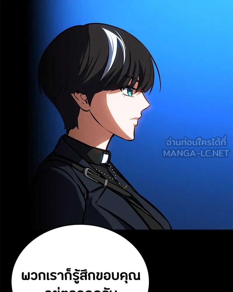 Day Walker ตอนที่ 9 18