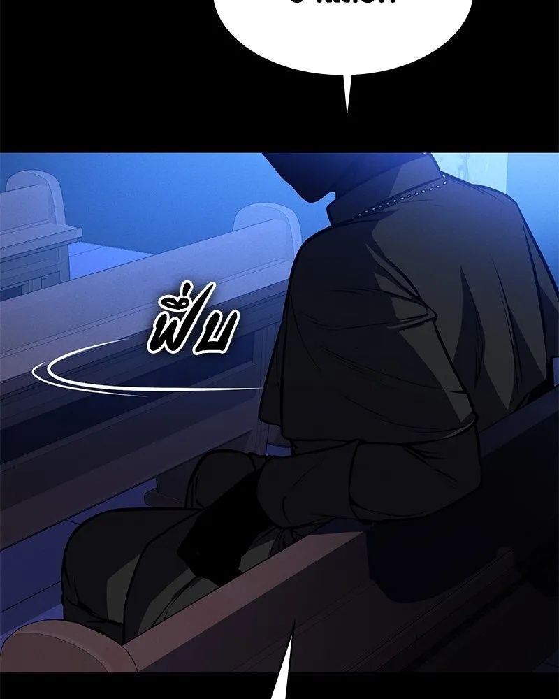 Day Walker ตอนที่ 9 20