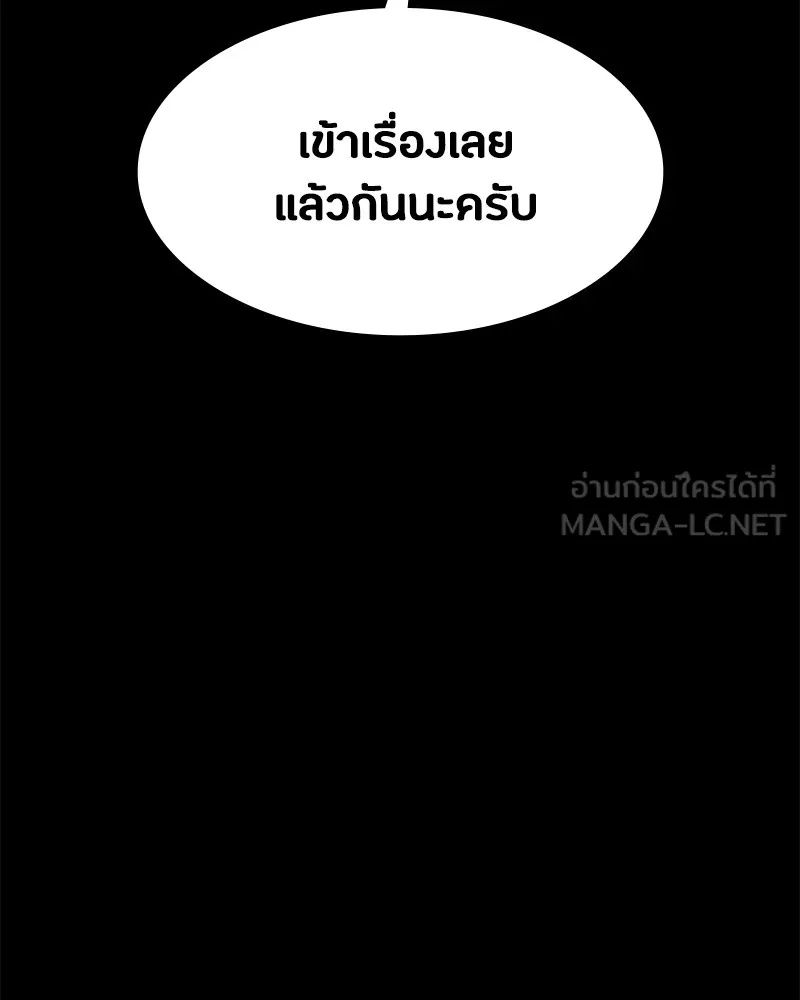 Day Walker ตอนที่ 9 21