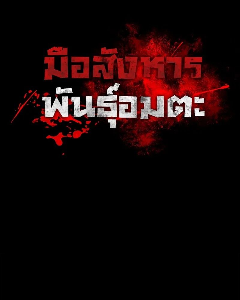 Day Walker ตอนที่ 9 28