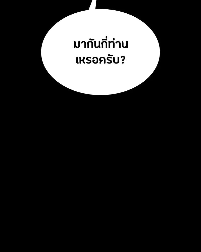 Day Walker ตอนที่ 9 38