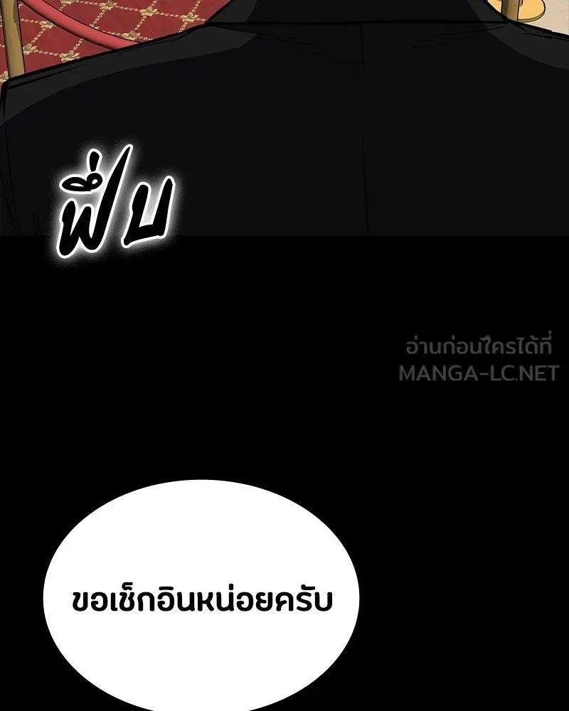Day Walker ตอนที่ 9 36