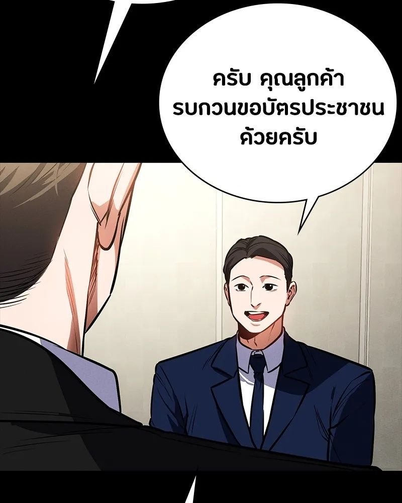 Day Walker ตอนที่ 9 37