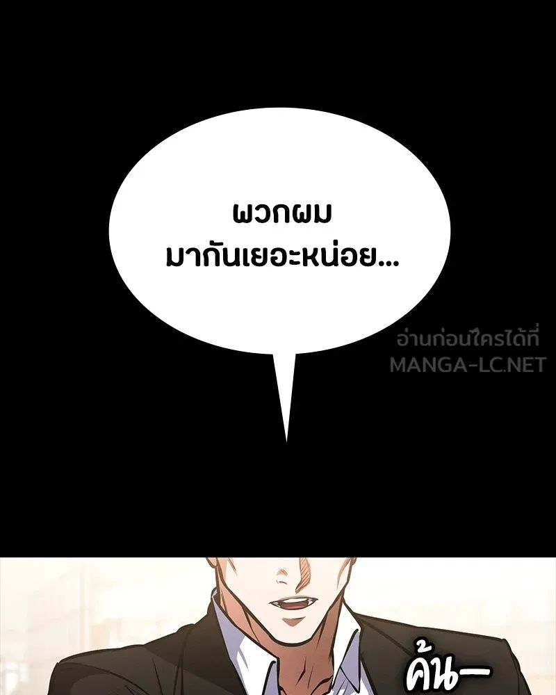 Day Walker ตอนที่ 9 39