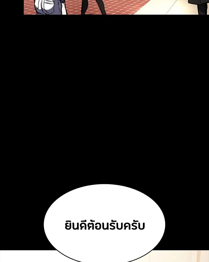 Day Walker ตอนที่ 9 34