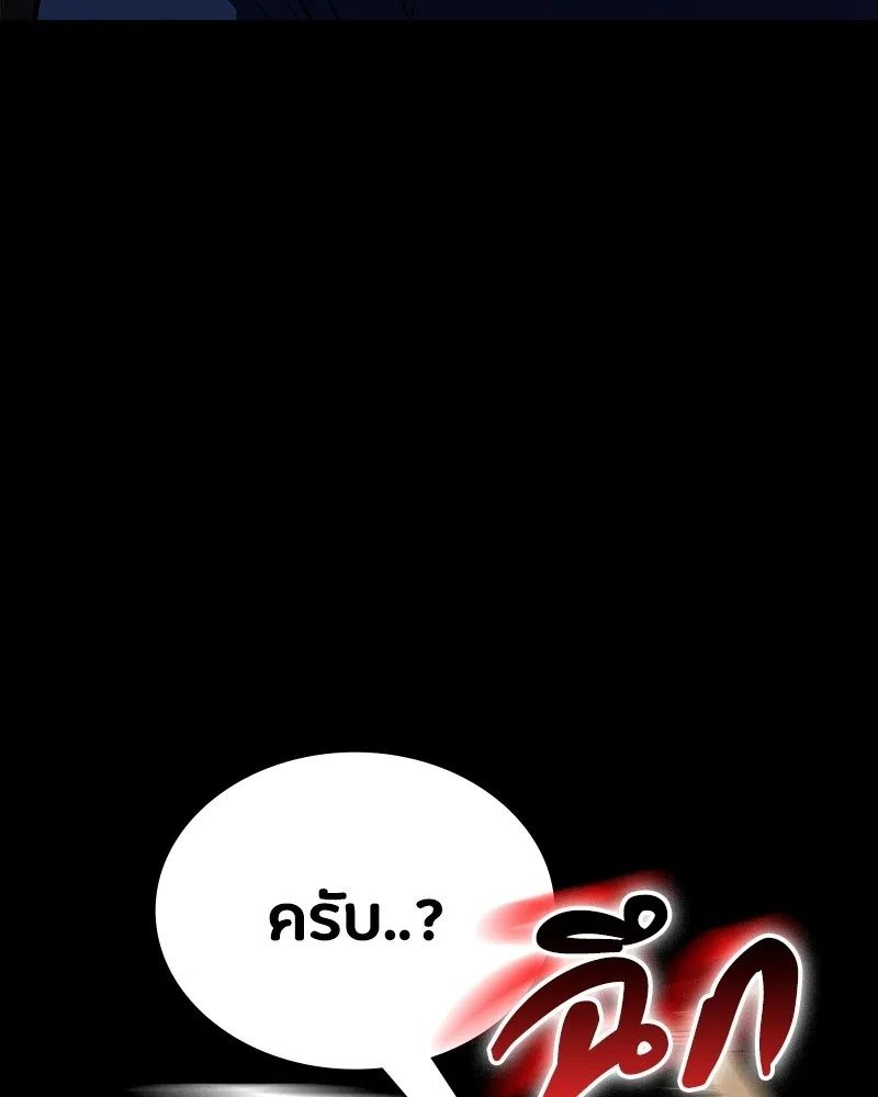 Day Walker ตอนที่ 9 44