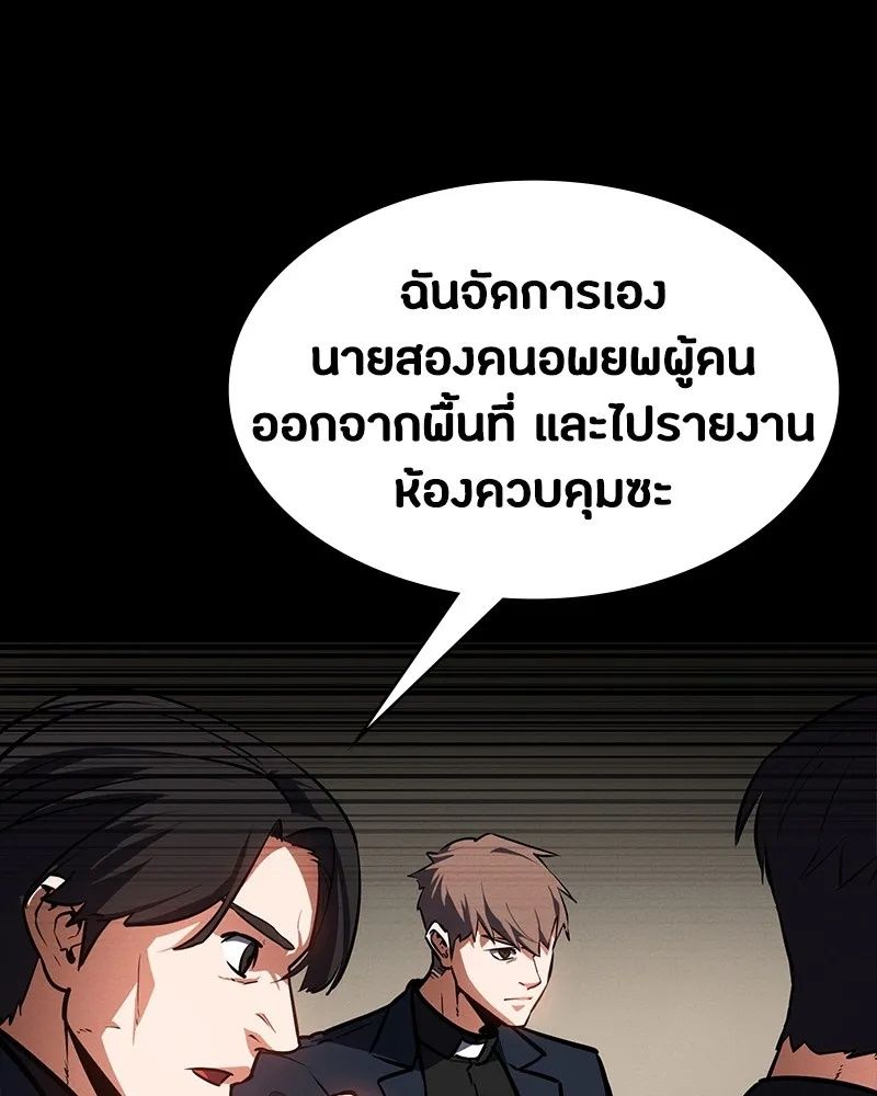 Day Walker ตอนที่ 9 53