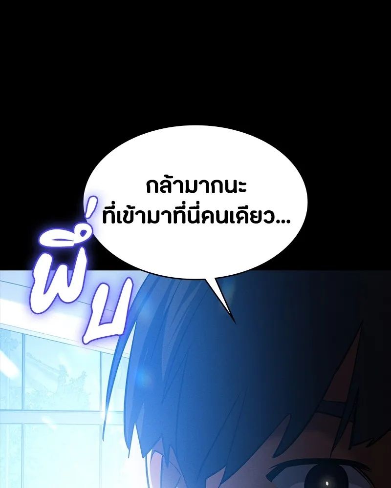 Day Walker ตอนที่ 9 55