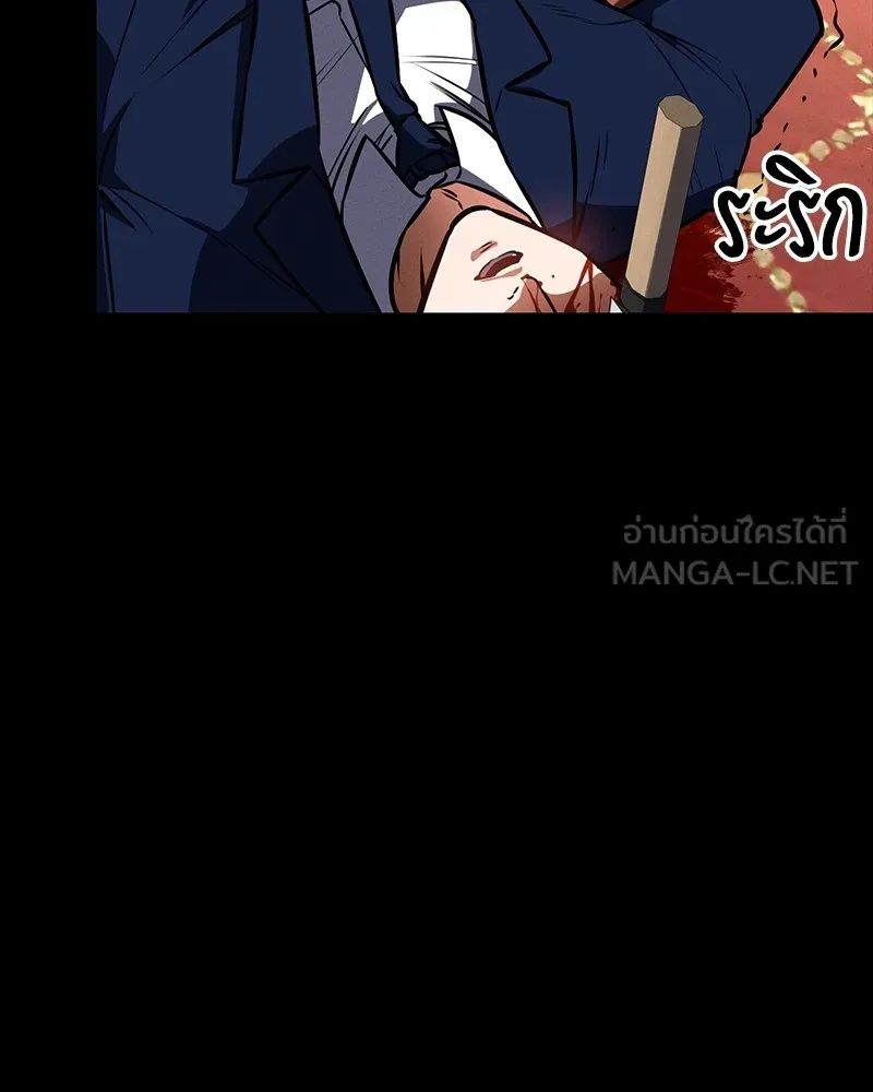 Day Walker ตอนที่ 9 48