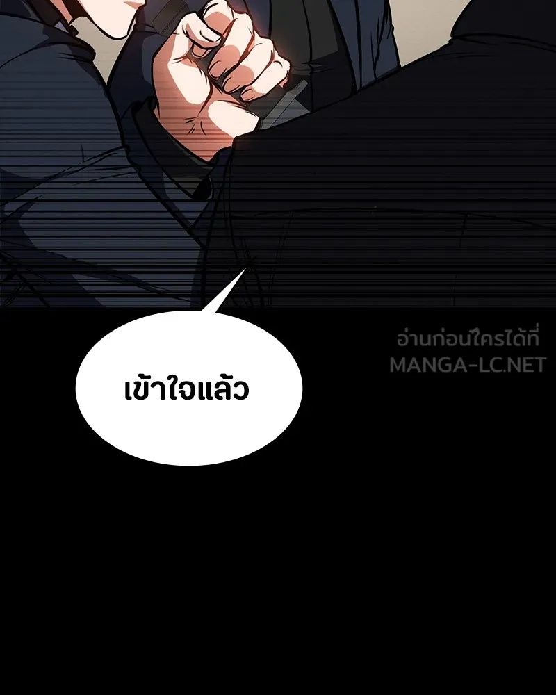 Day Walker ตอนที่ 9 54