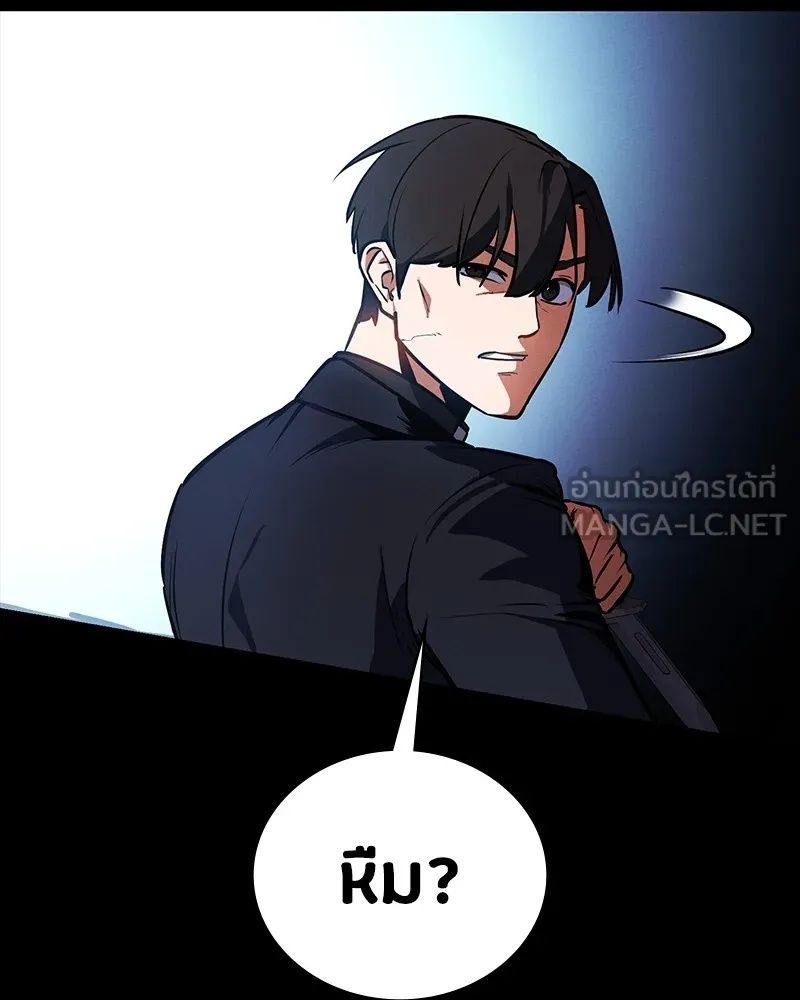 Day Walker ตอนที่ 9 57