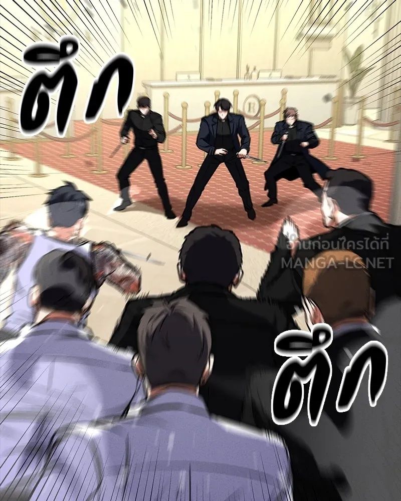 Day Walker ตอนที่ 9 69