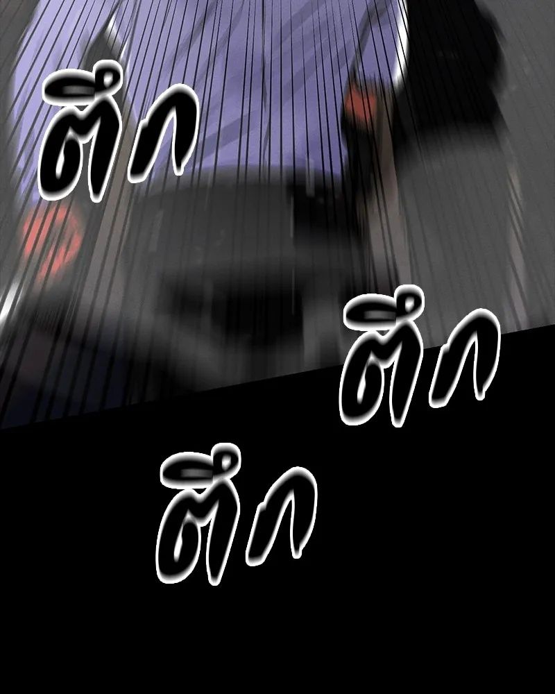 Day Walker ตอนที่ 9 70