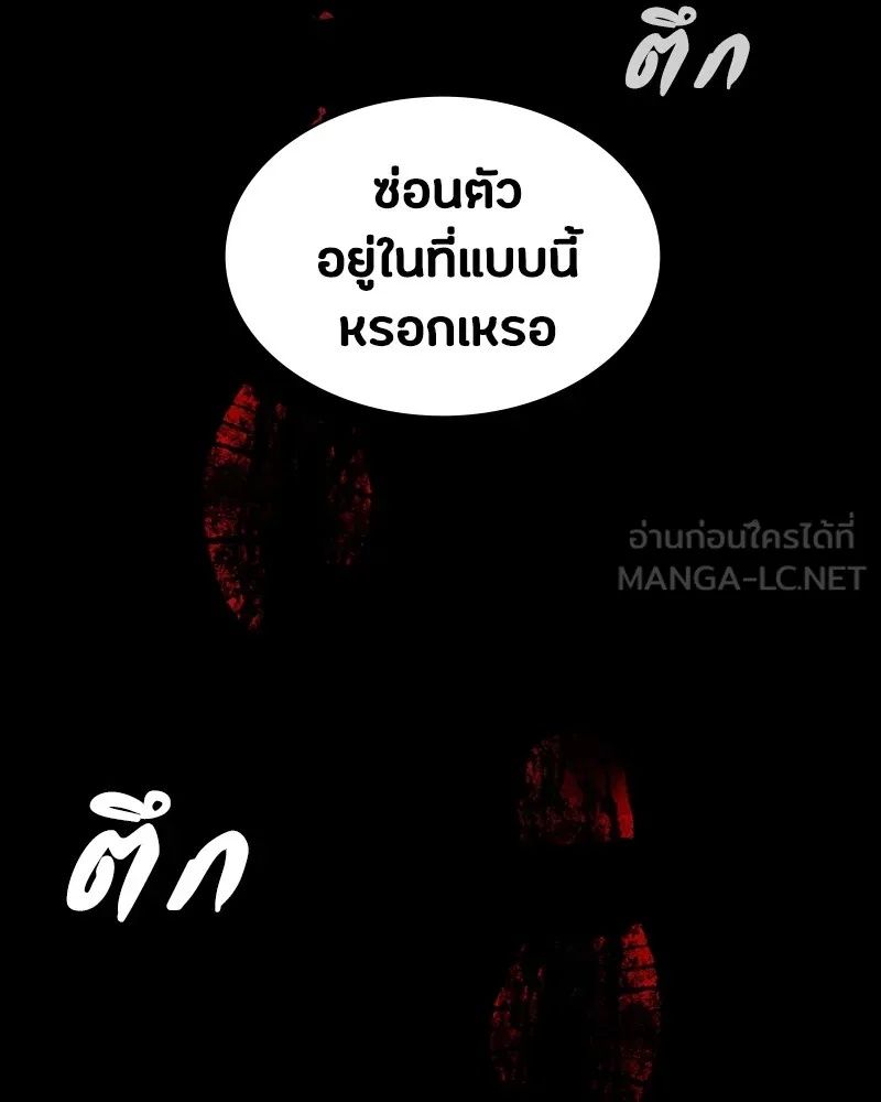 Day Walker ตอนที่ 9 84