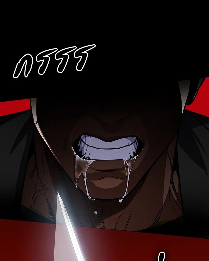 Day Walker ตอนที่ 9 79