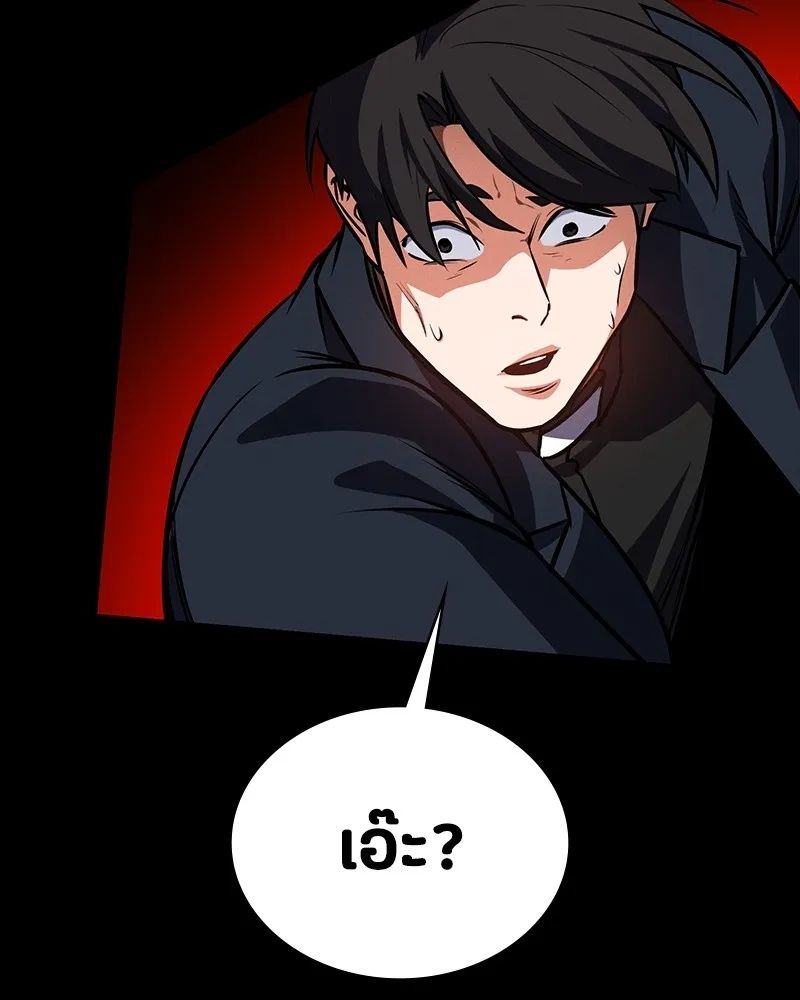 Day Walker ตอนที่ 9 77