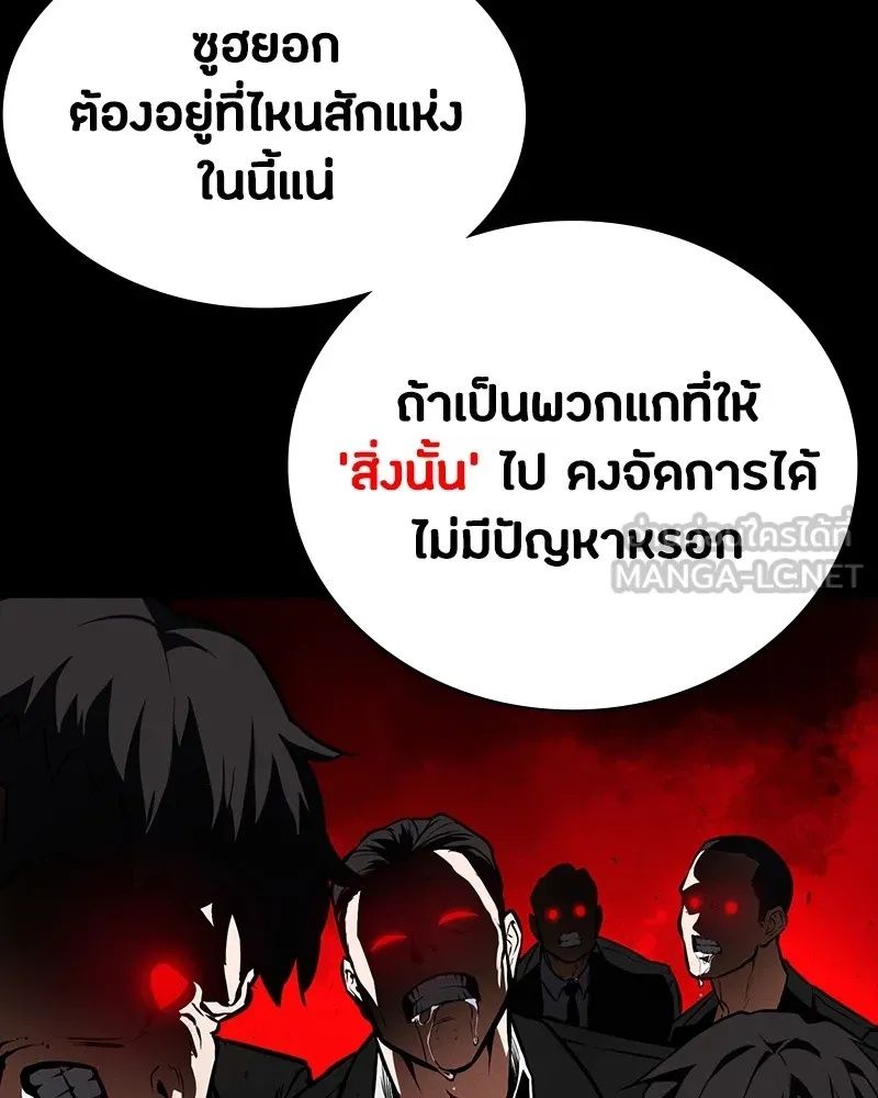 Day Walker ตอนที่ 9 87