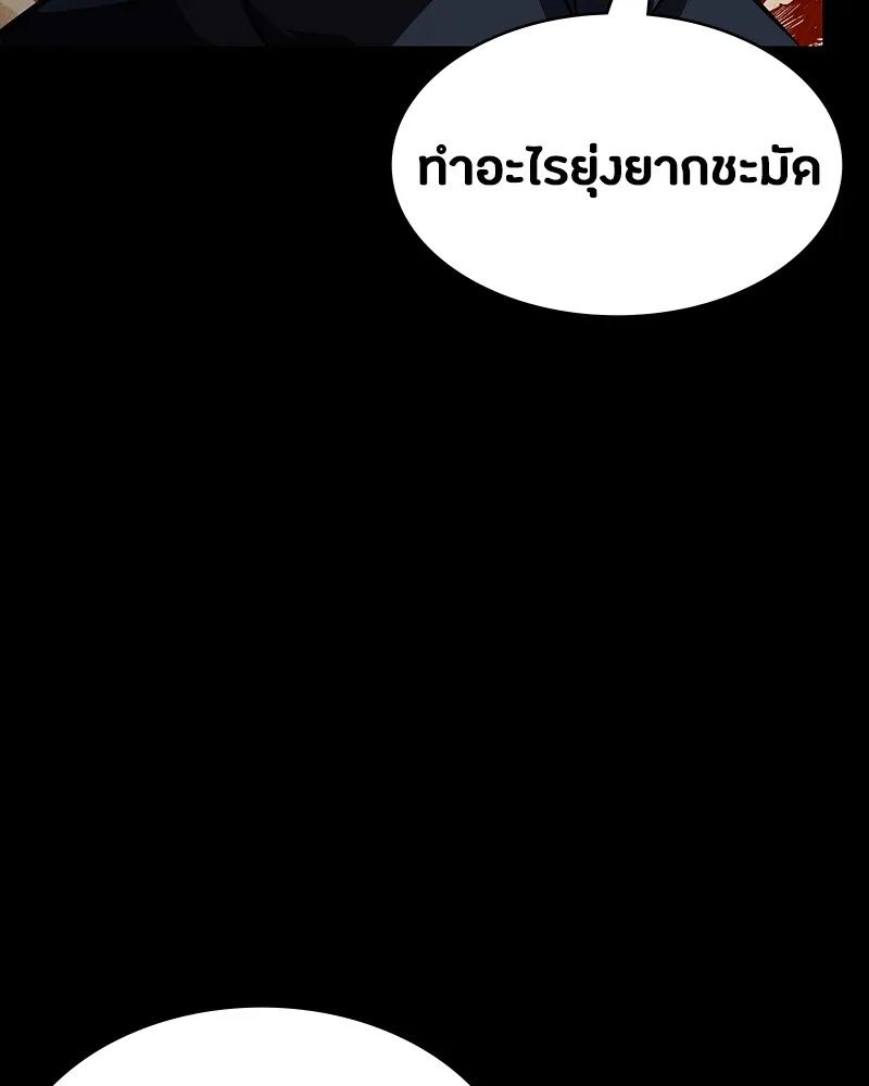 Day Walker ตอนที่ 9 86