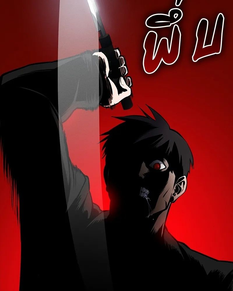 Day Walker ตอนที่ 9 80