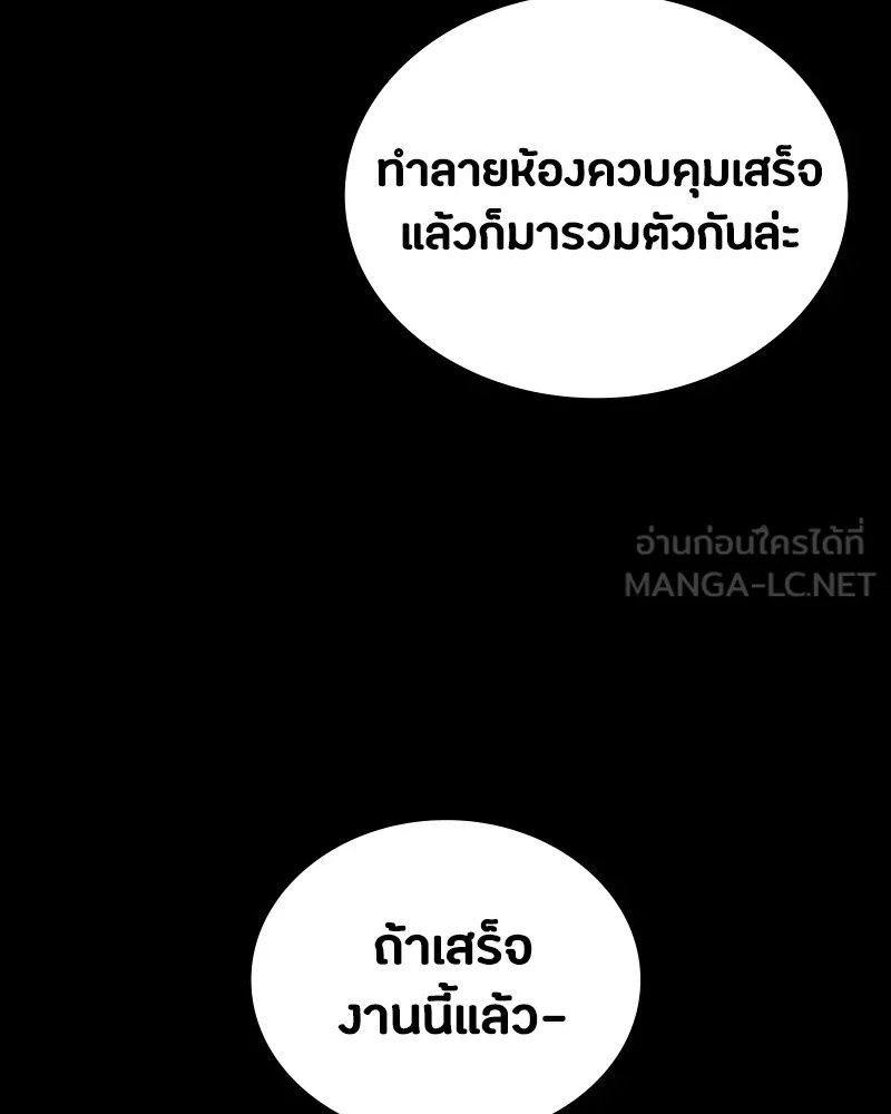 Day Walker ตอนที่ 9 96