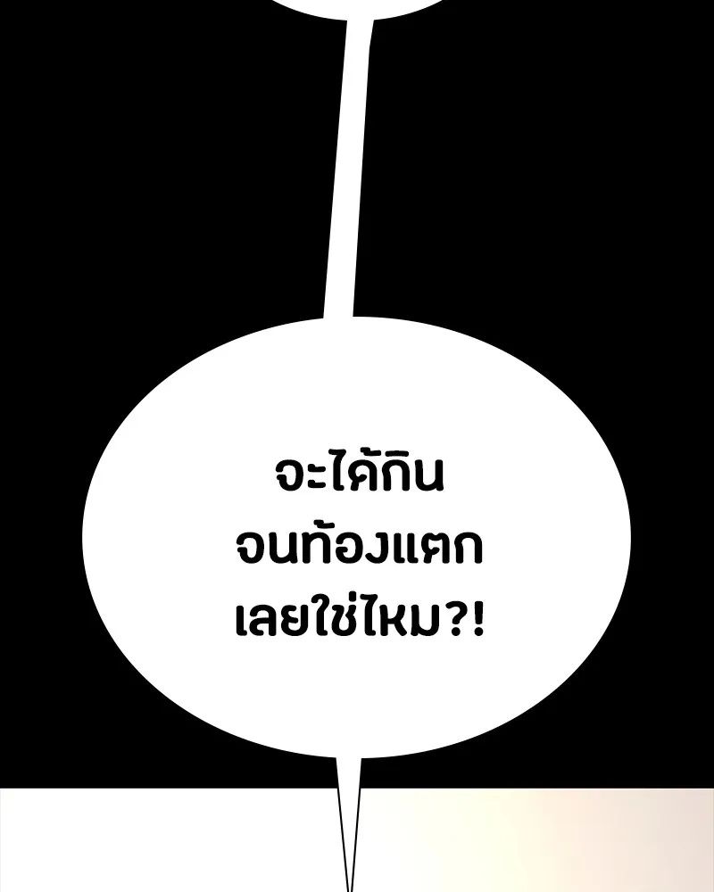 Day Walker ตอนที่ 9 97