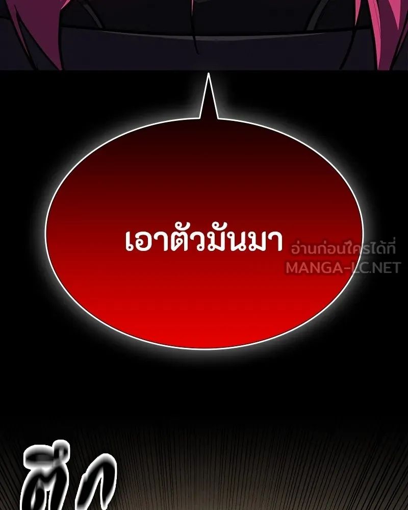 Day Walker ตอนที่ 9 90
