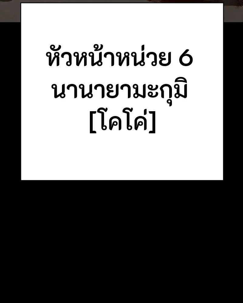 Day Walker ตอนที่ 9 100