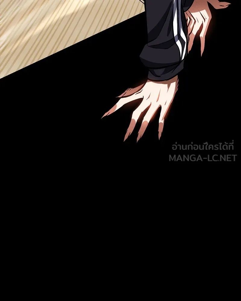 Day Walker ตอนที่ 9 105