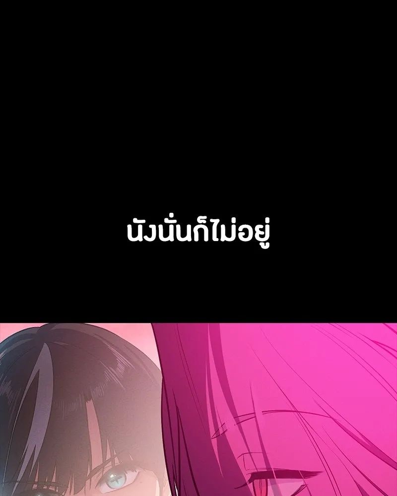 Day Walker ตอนที่ 9 109