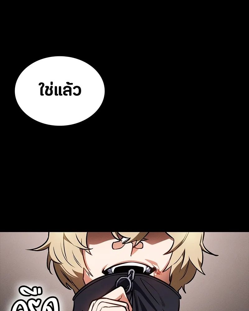 Day Walker ตอนที่ 9 101