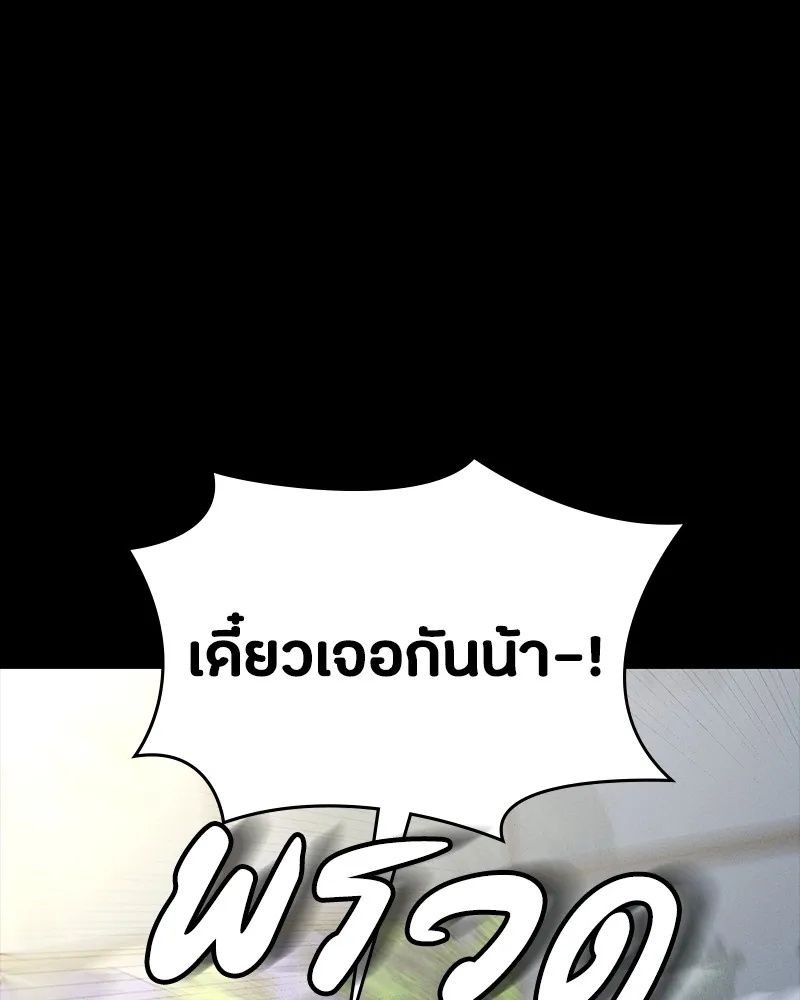 Day Walker ตอนที่ 9 103