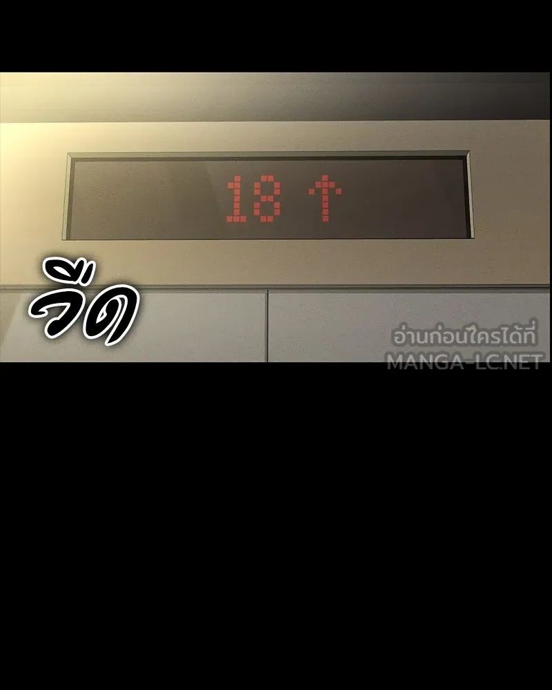 Day Walker ตอนที่ 9 108