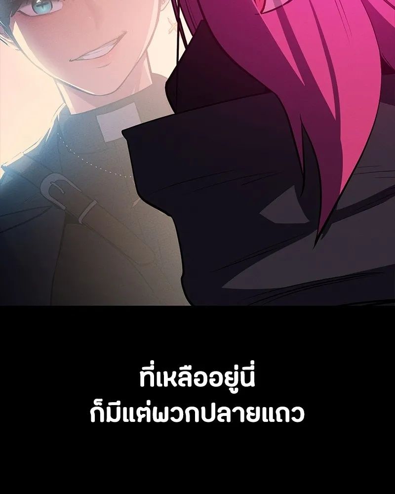 Day Walker ตอนที่ 9 110