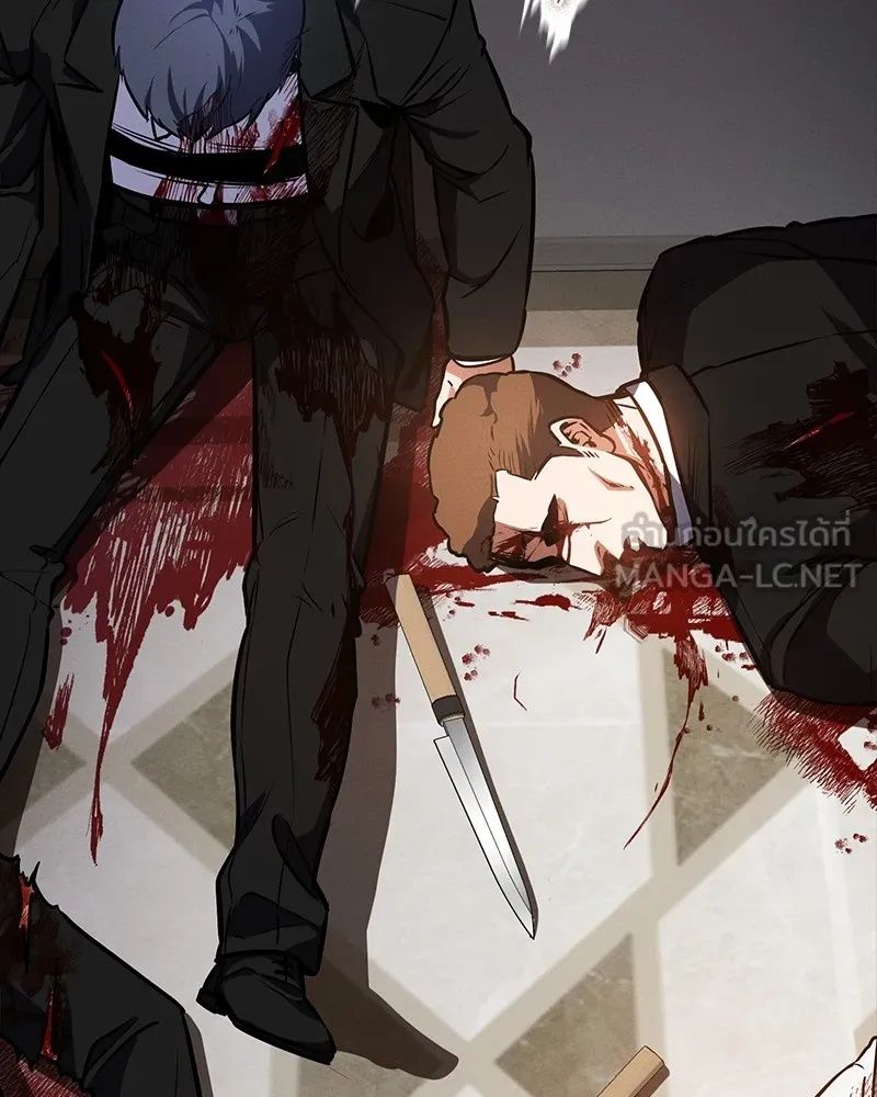 Day Walker ตอนที่ 9 117